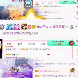 萌娜佛系版🎤主播照片