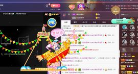 👑䒕暖宝好运旺旺旺主播照片