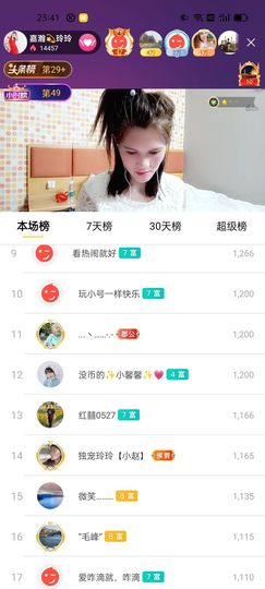 广西玲玲🌻的图片