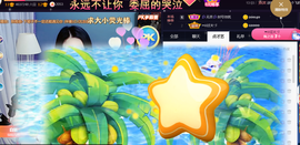 ━☆简希づ休息中主播照片
