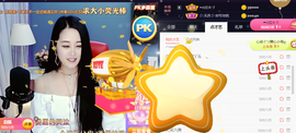 ━☆简希づ休息中主播照片