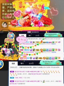 休，，，，，，主播照片