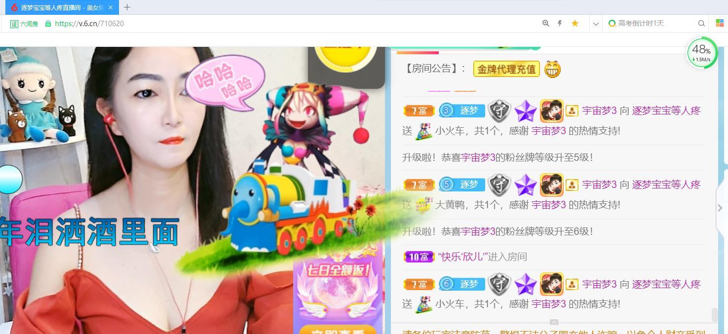 逐梦宝宝休息几天的图片