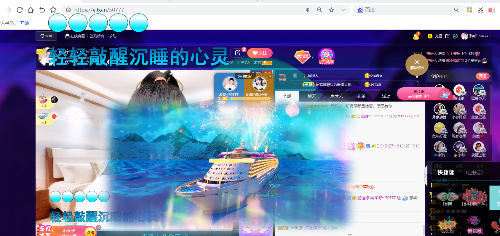 聆听~福妞儿的图片