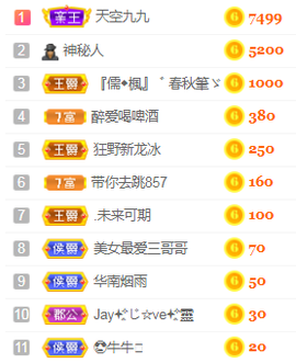 小明月、播早8-晚8主播照片