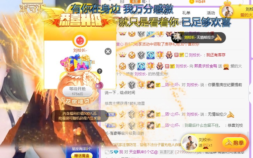 熙柔求宠爱主播照片
