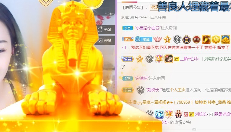 熙柔求宠爱主播照片
