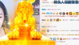 熙柔求宠爱主播照片