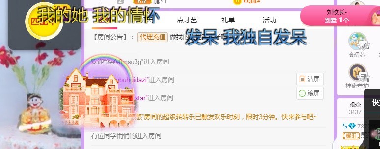 熙柔求宠爱主播照片