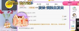 熙柔求宠爱主播照片