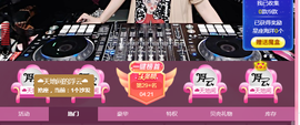 DJ21225主播照片