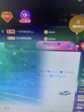 丹从心开始求老板主播照片