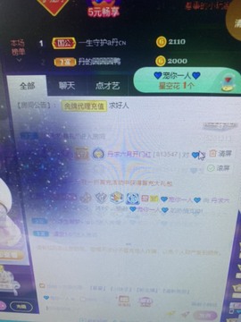 丹从心开始求老板主播照片