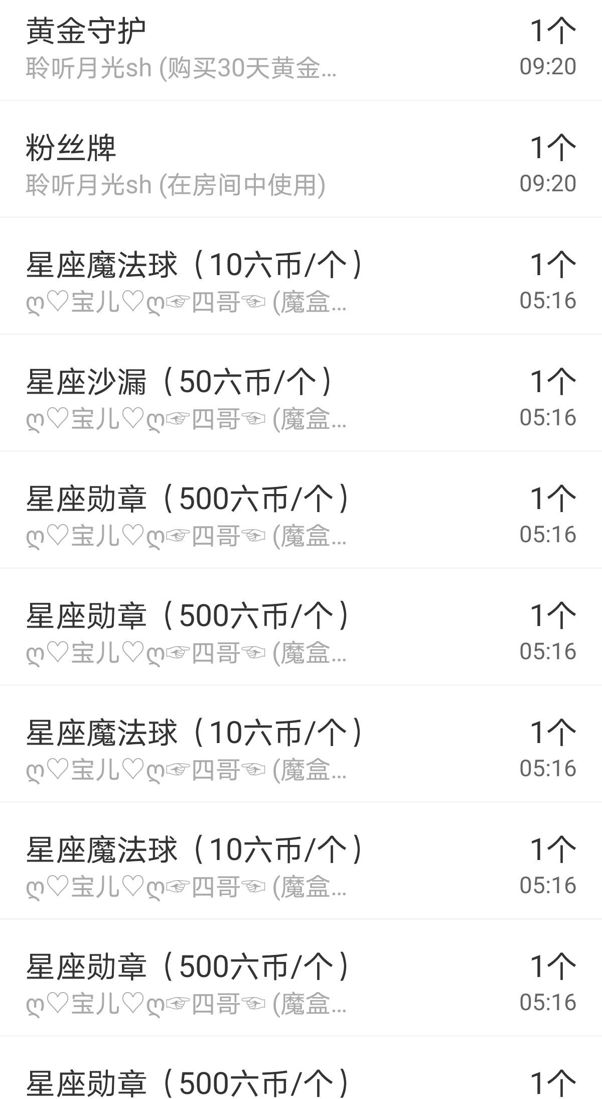 宝儿♚贺逛逛国公啦的图片
