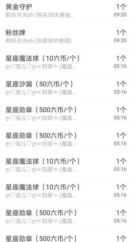 宝儿♚家里有事休息主播照片
