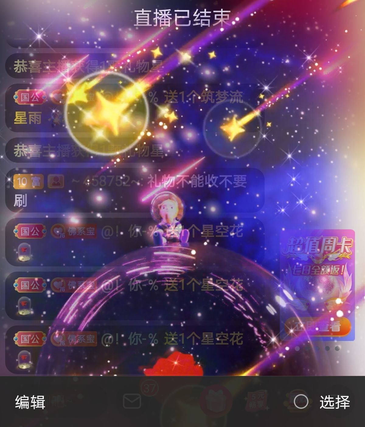 宝儿♚贺逛逛国公啦的图片
