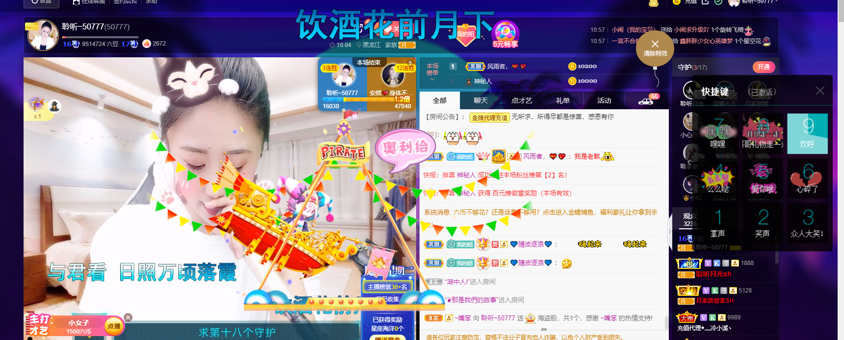 聆听~福妞儿的图片