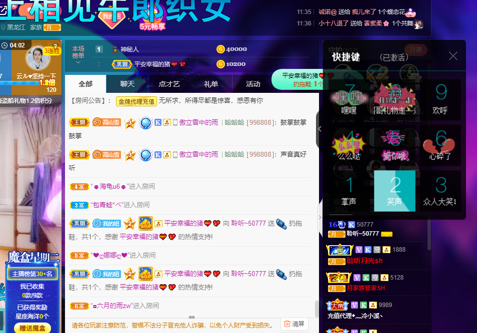 聆听~福妞儿的图片