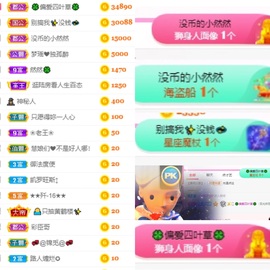 然然然然然然.主播照片