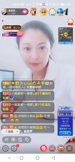 自信的小姐姐🤗🤗主播照片