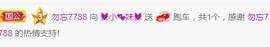 💓小香猪💓主播照片