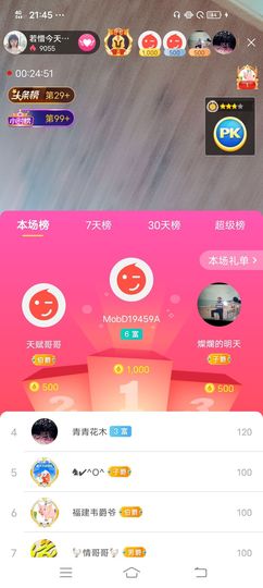 ……若主播照片