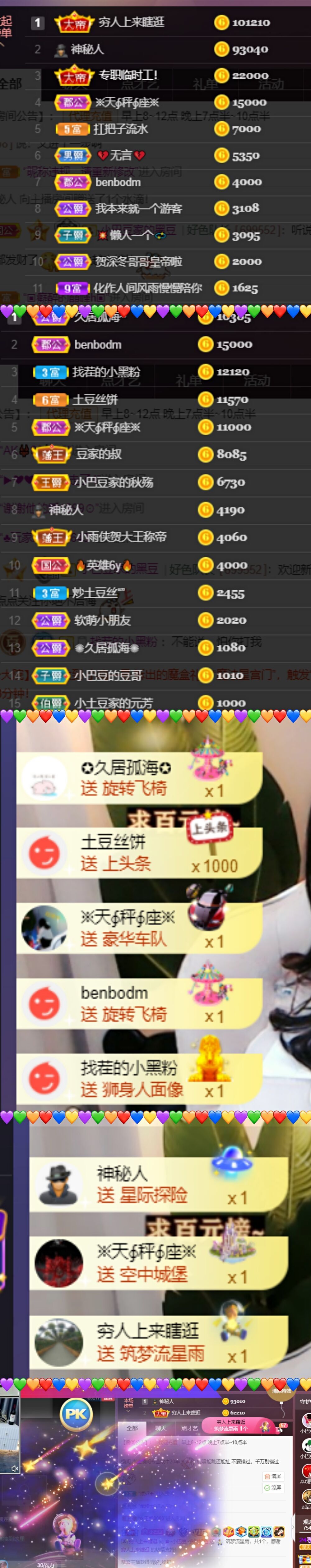 ♚~小巴豆~贪财好色的图片