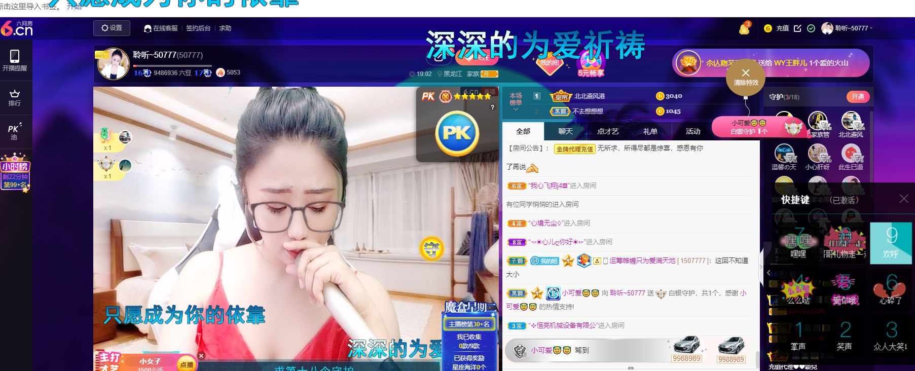 聆听~福妞儿的图片