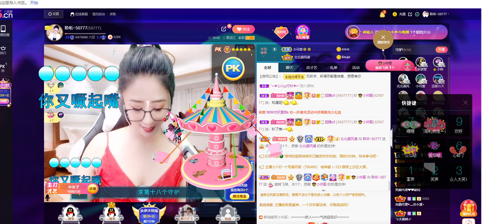 聆听~福妞儿的图片