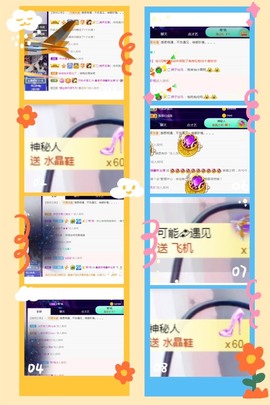 兔子🐰很可爱主播照片