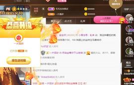 无名无姓，随性自然主播照片