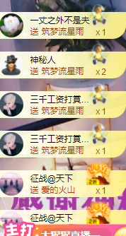可可可可休息主播照片
