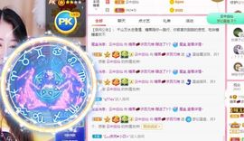 沁馨ღ求百元榜主播照片