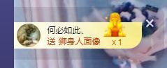 👑䒕暖宝好运旺旺旺主播照片
