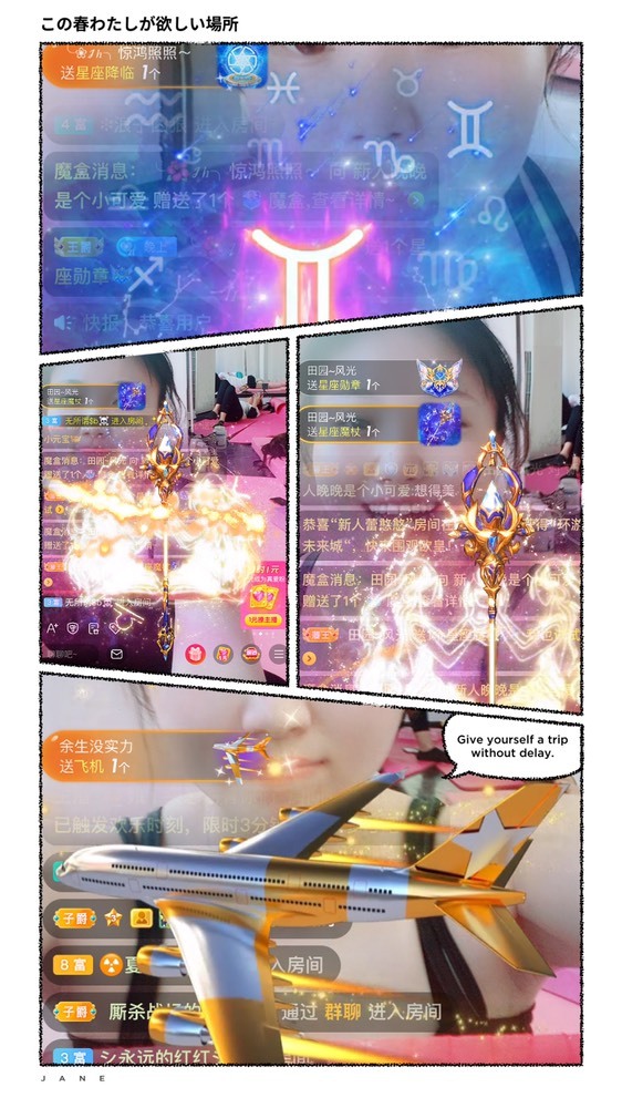 婉婉回来了主播照片