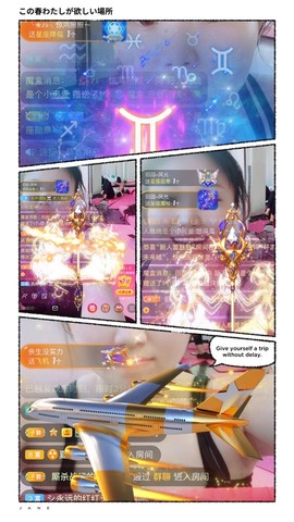 婉婉回来了主播照片
