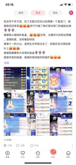小狸吖～主播照片