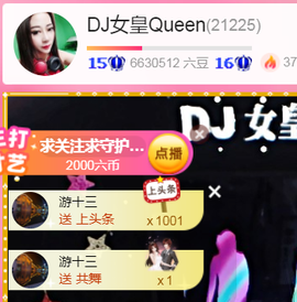 DJ21225主播照片