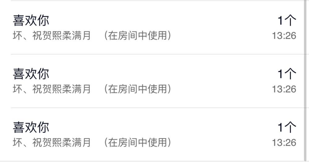 熙柔求宠爱主播照片
