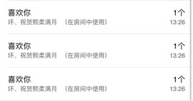 熙柔求宠爱主播照片