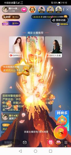 休，，，，，，主播照片