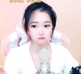花无缺的故事结束啦主播照片