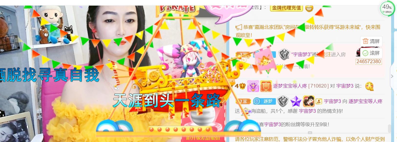 逐梦宝宝休息几天的图片