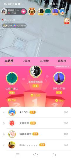 ……若主播照片