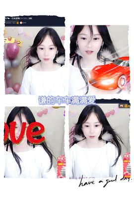 是谁说一辈子的主播照片