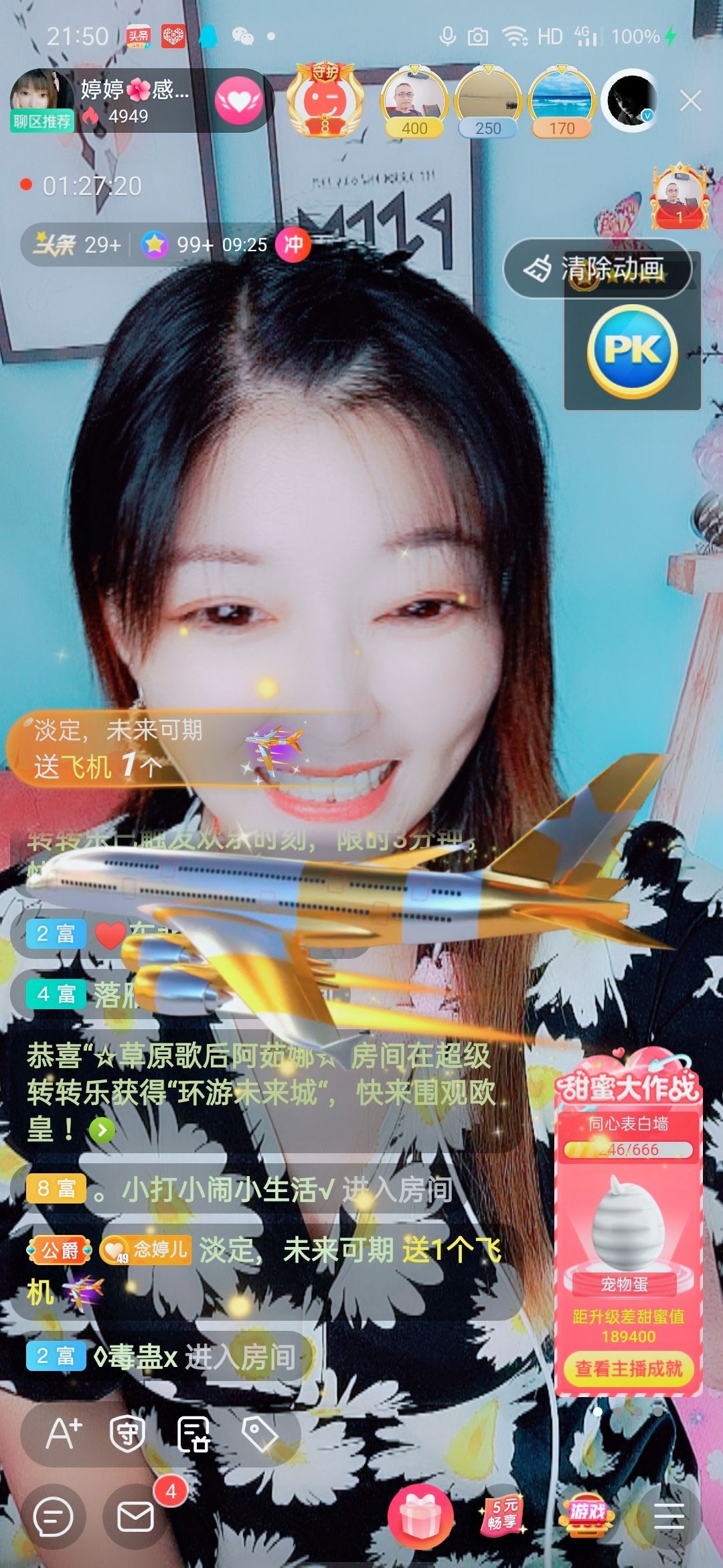 婷婷💕感恩有你陪伴的图片
