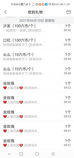 自信的小姐姐🤗🤗主播照片