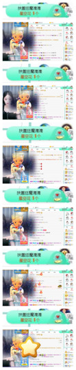 苏苏16号周年庆典的图片