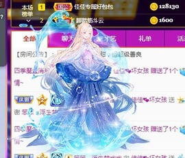 蓝小莓小朋友主播照片
