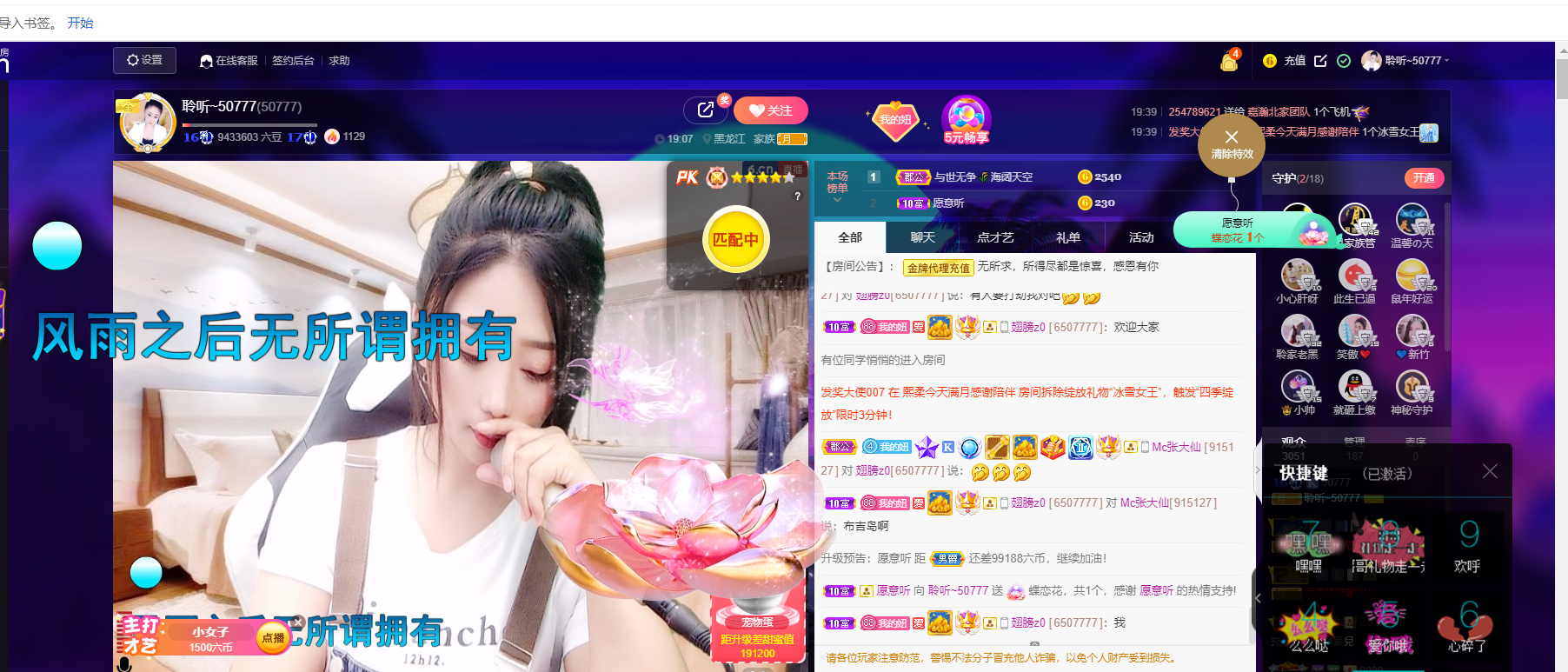聆听~福妞儿的图片
